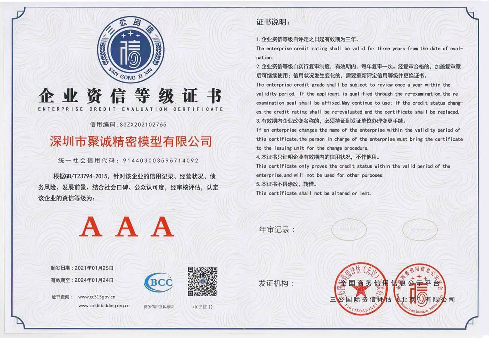 Certificate 1